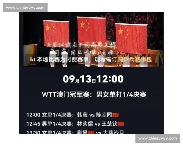 国乒男队横滨折戟：警惕外协会情绪反噬需从体系革新开始